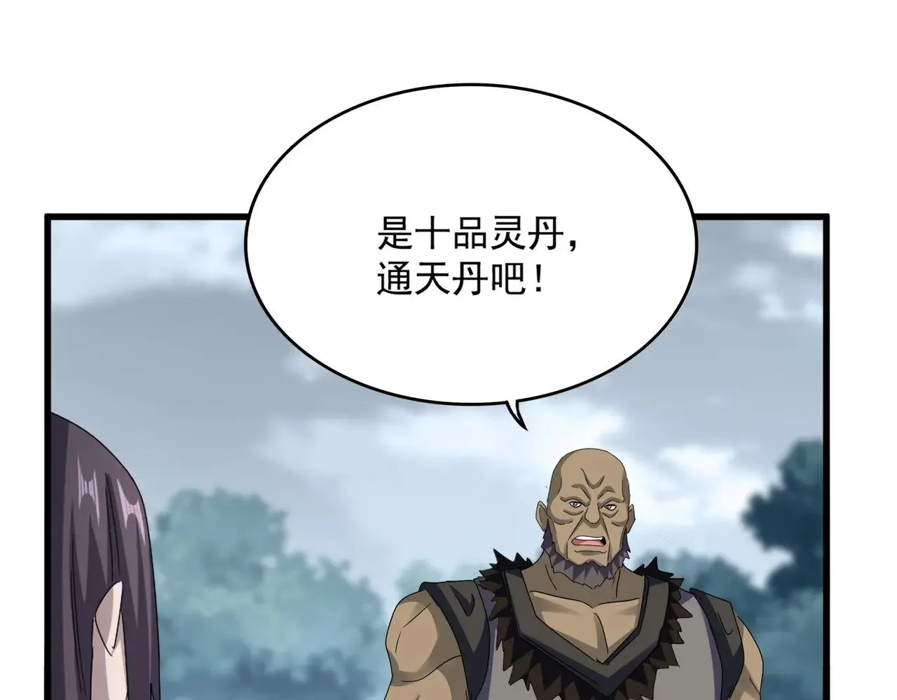 第614话 赔罪宴51