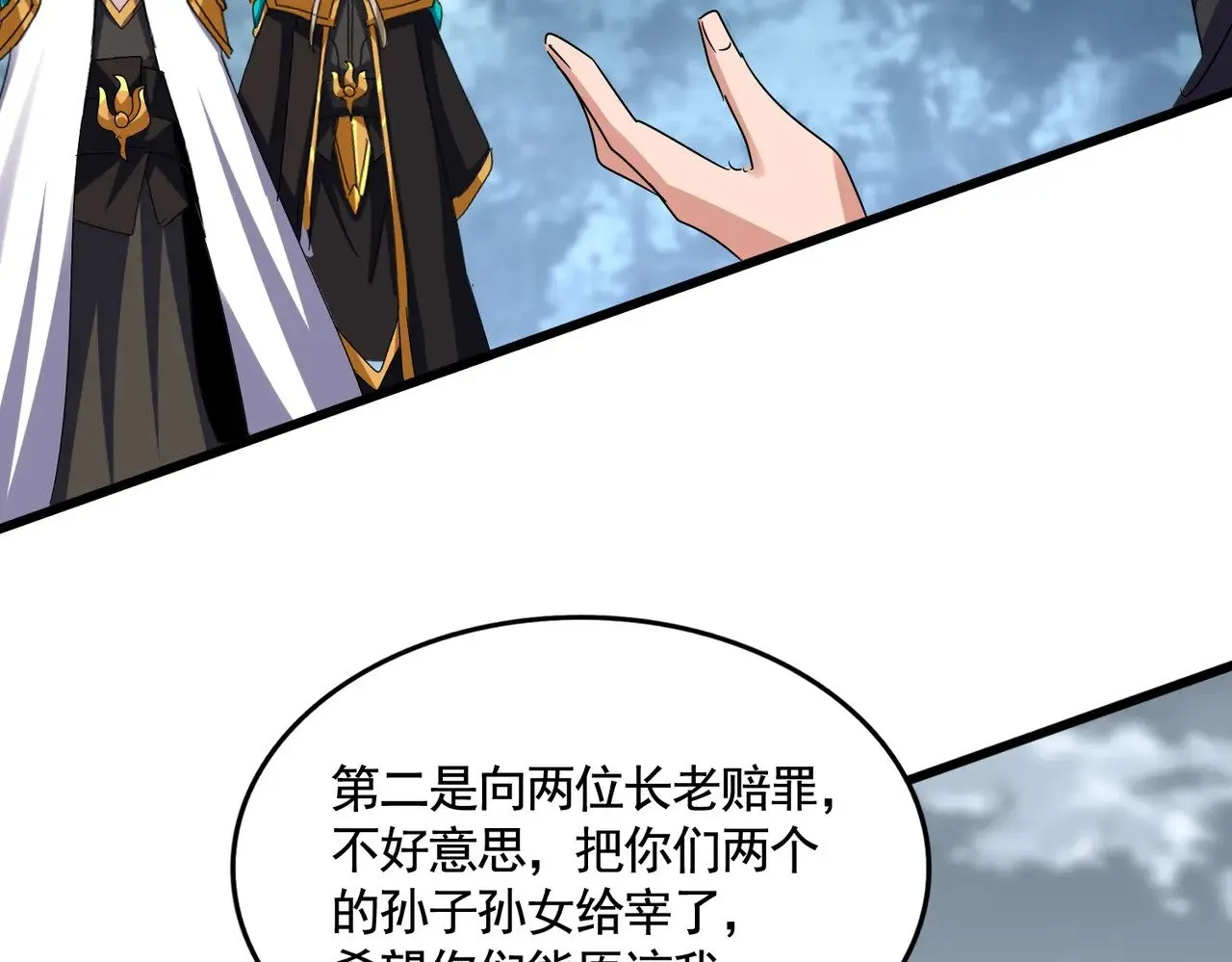 第620话 项上大礼95