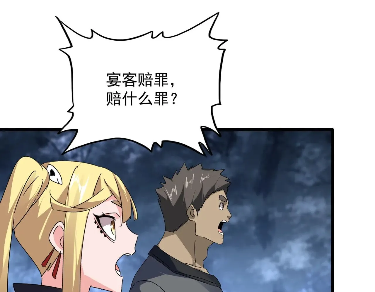 第613话 肆无忌惮79