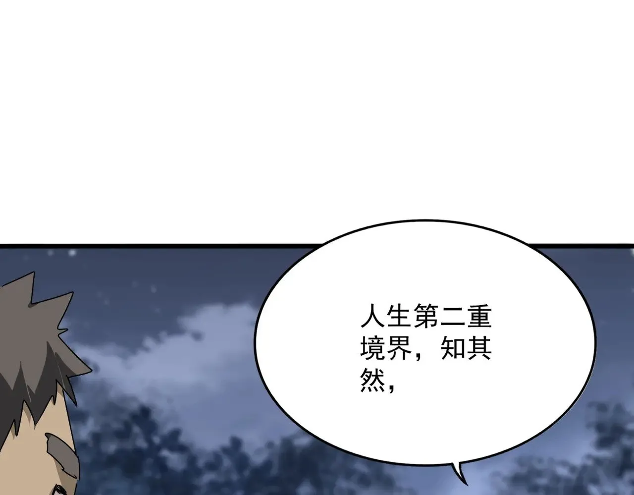第613话 肆无忌惮88