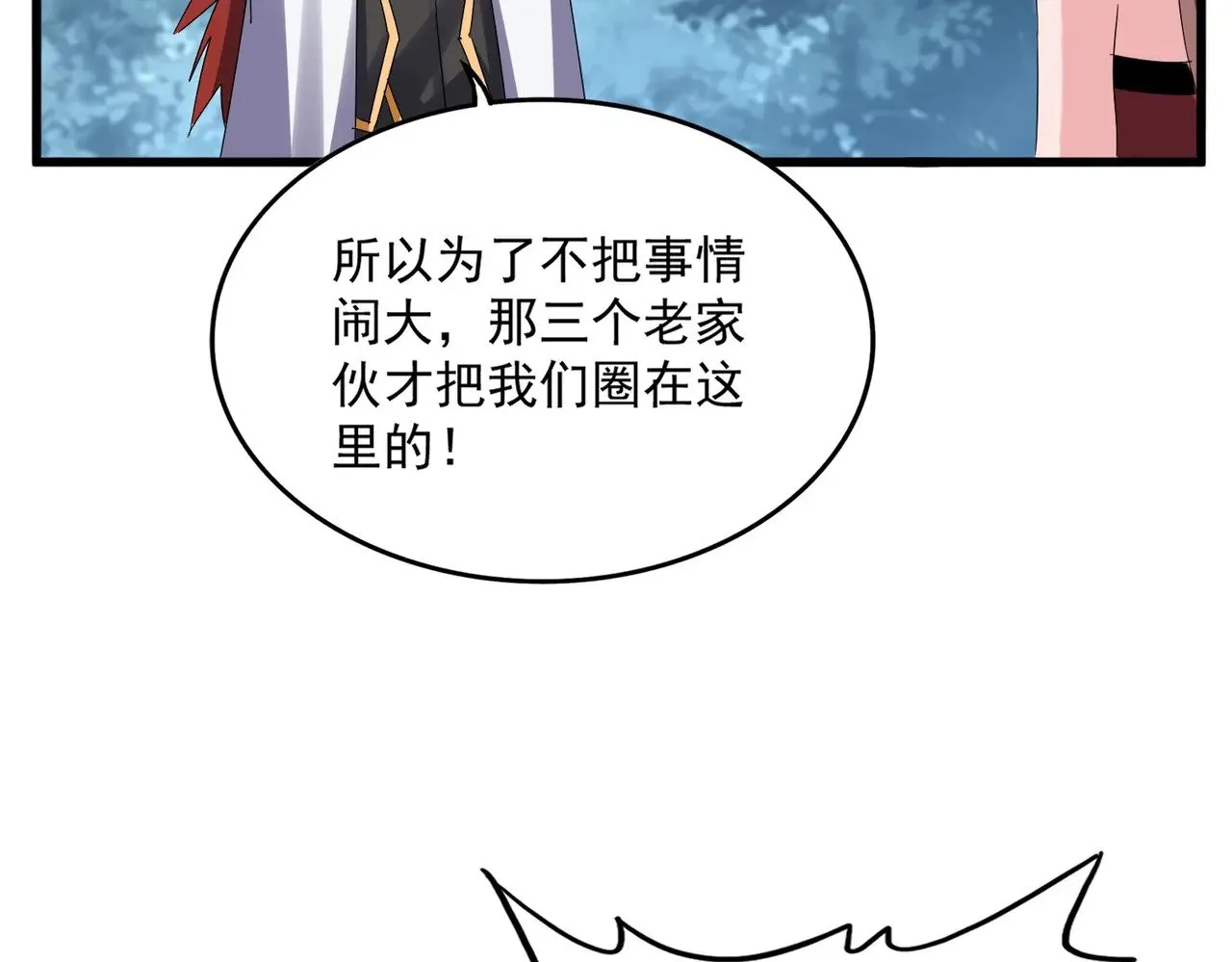 第614话 赔罪宴116