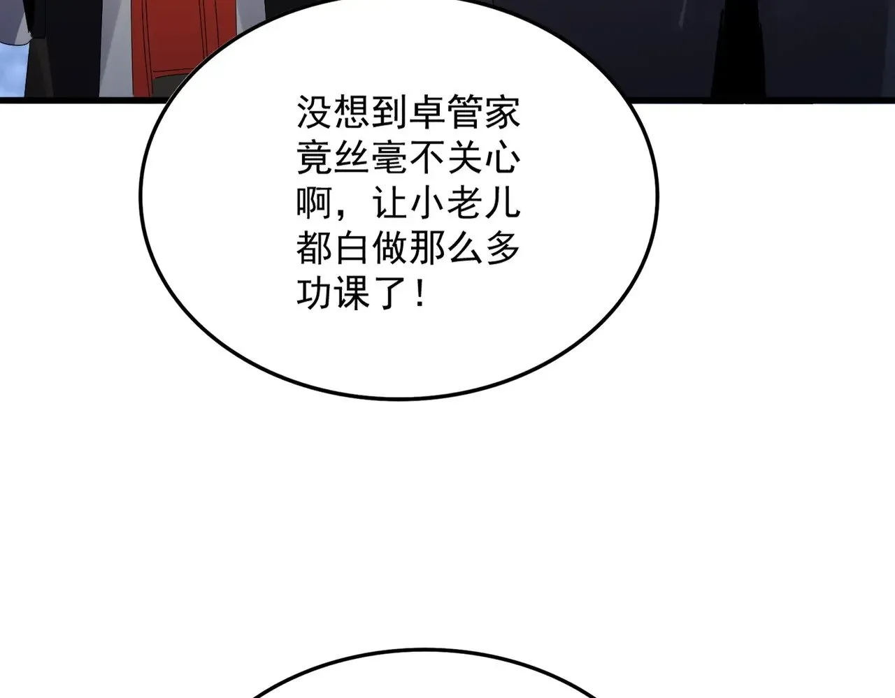 第613话 肆无忌惮27