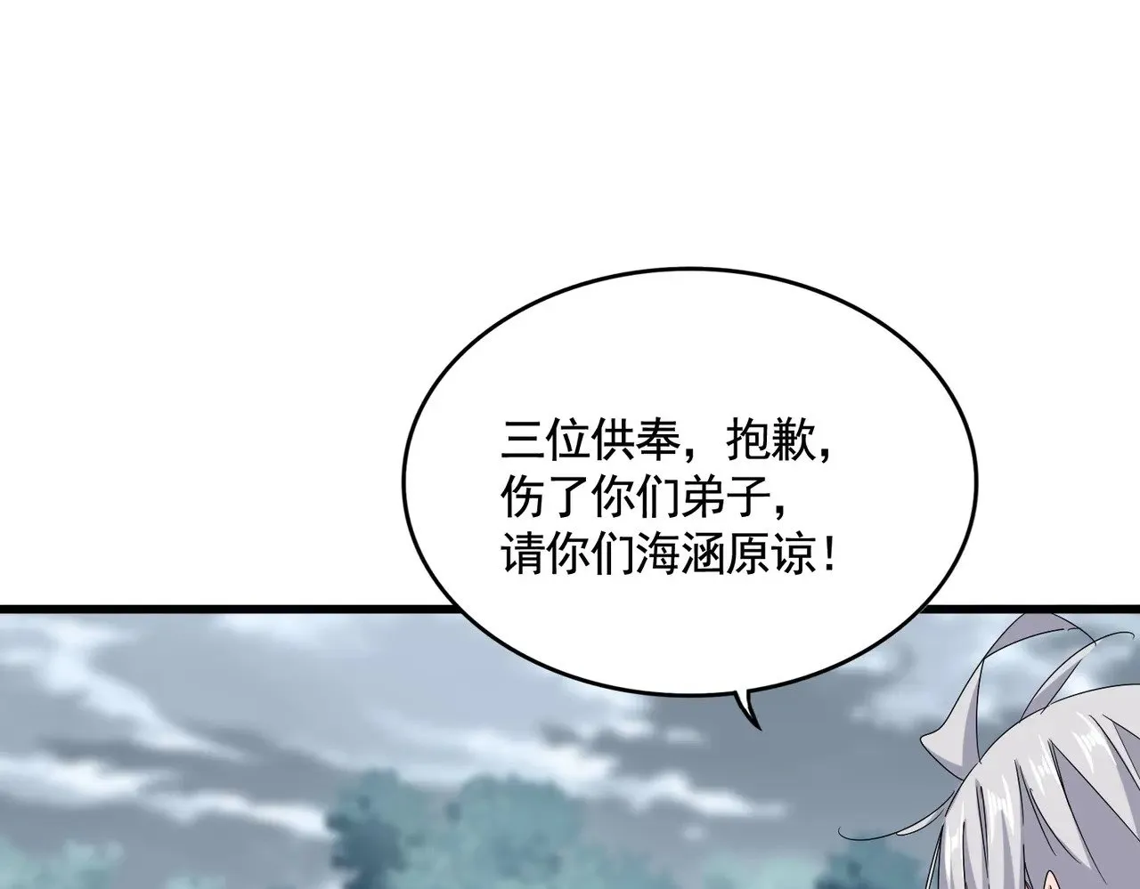 第620话 项上大礼38