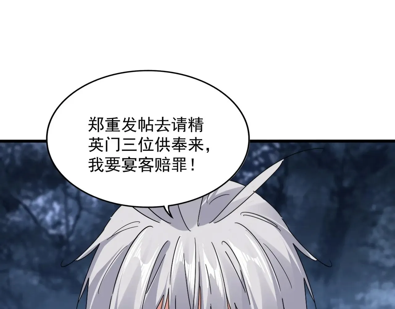 第613话 肆无忌惮77