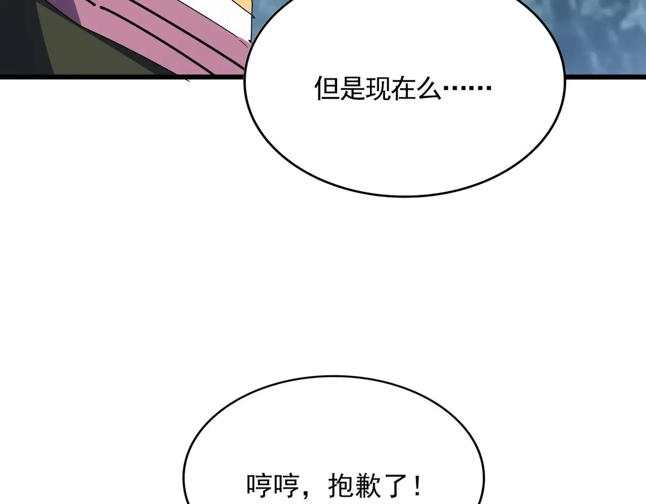 第615话 精英内斗109