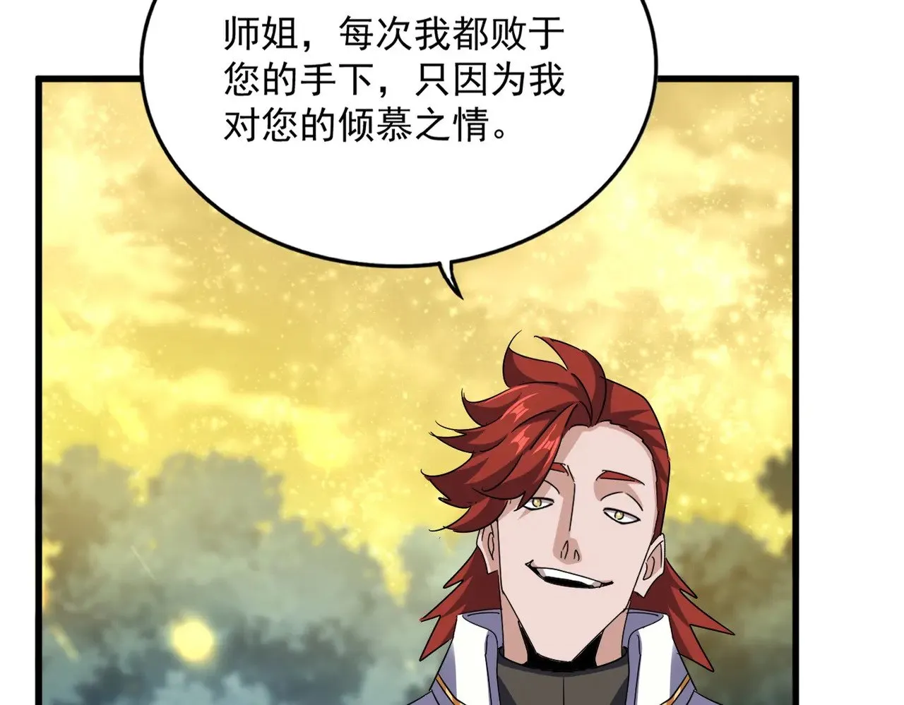 第615话 精英内斗30