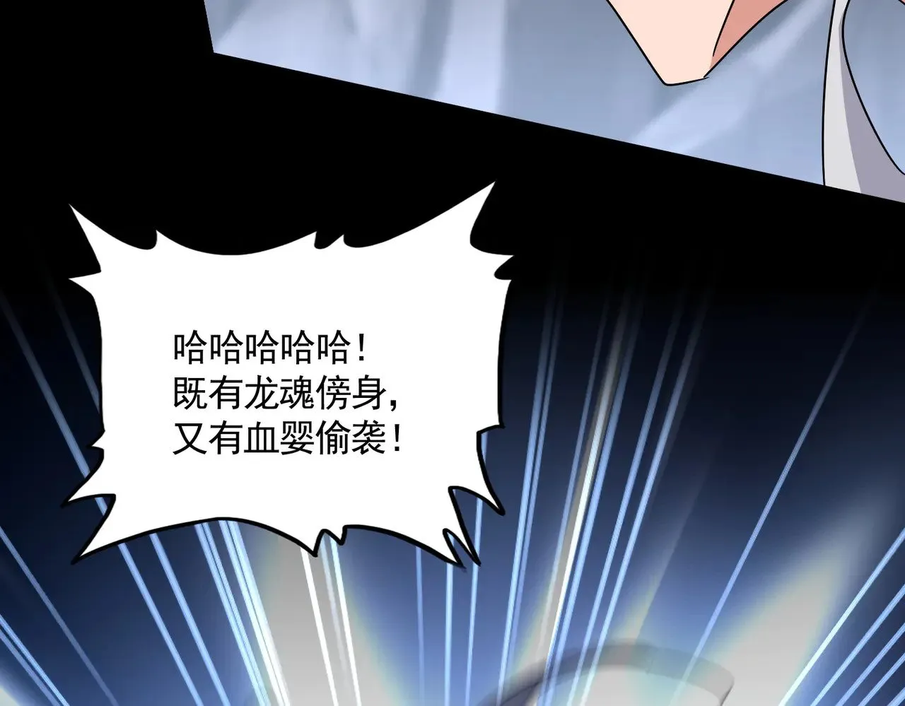 第612话 天龙魂87
