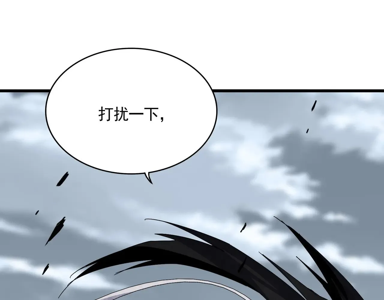 第616话 打扰一下36