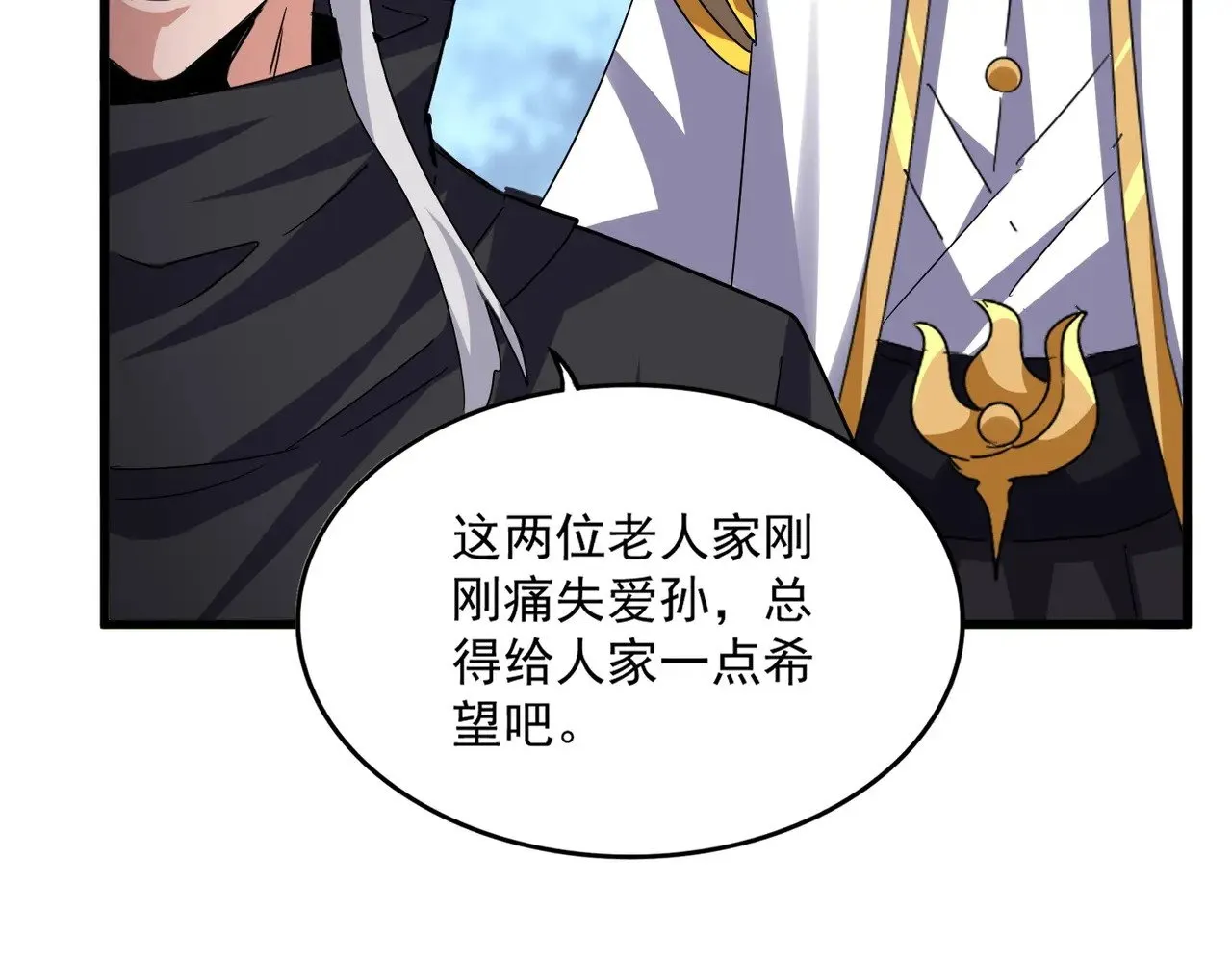 第621话 两个一起上吧43