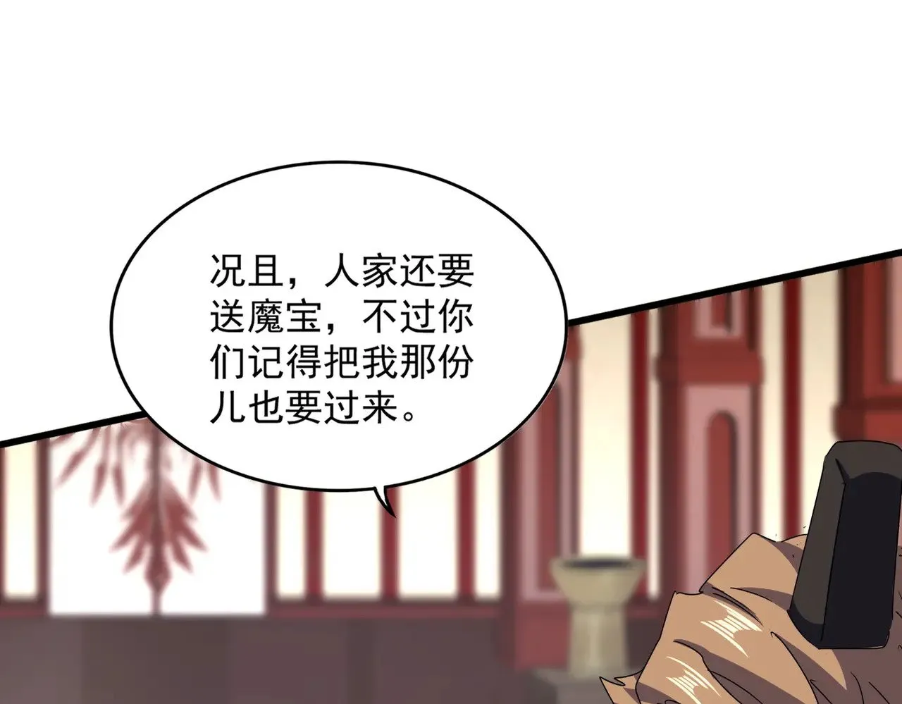 第614话 赔罪宴16
