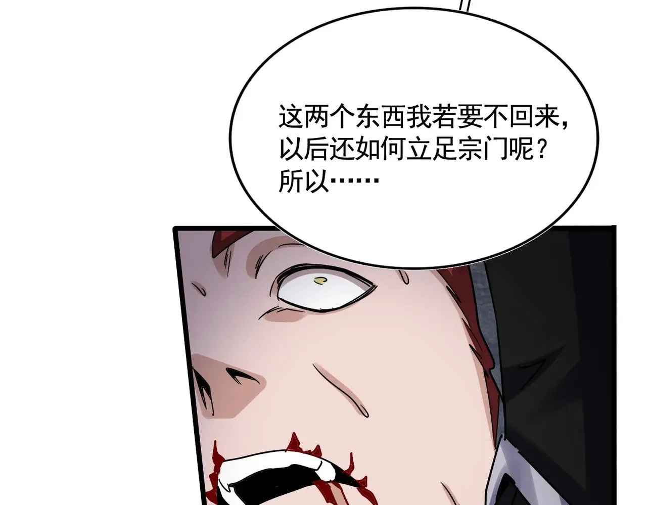 第618话 踩爆你的头63