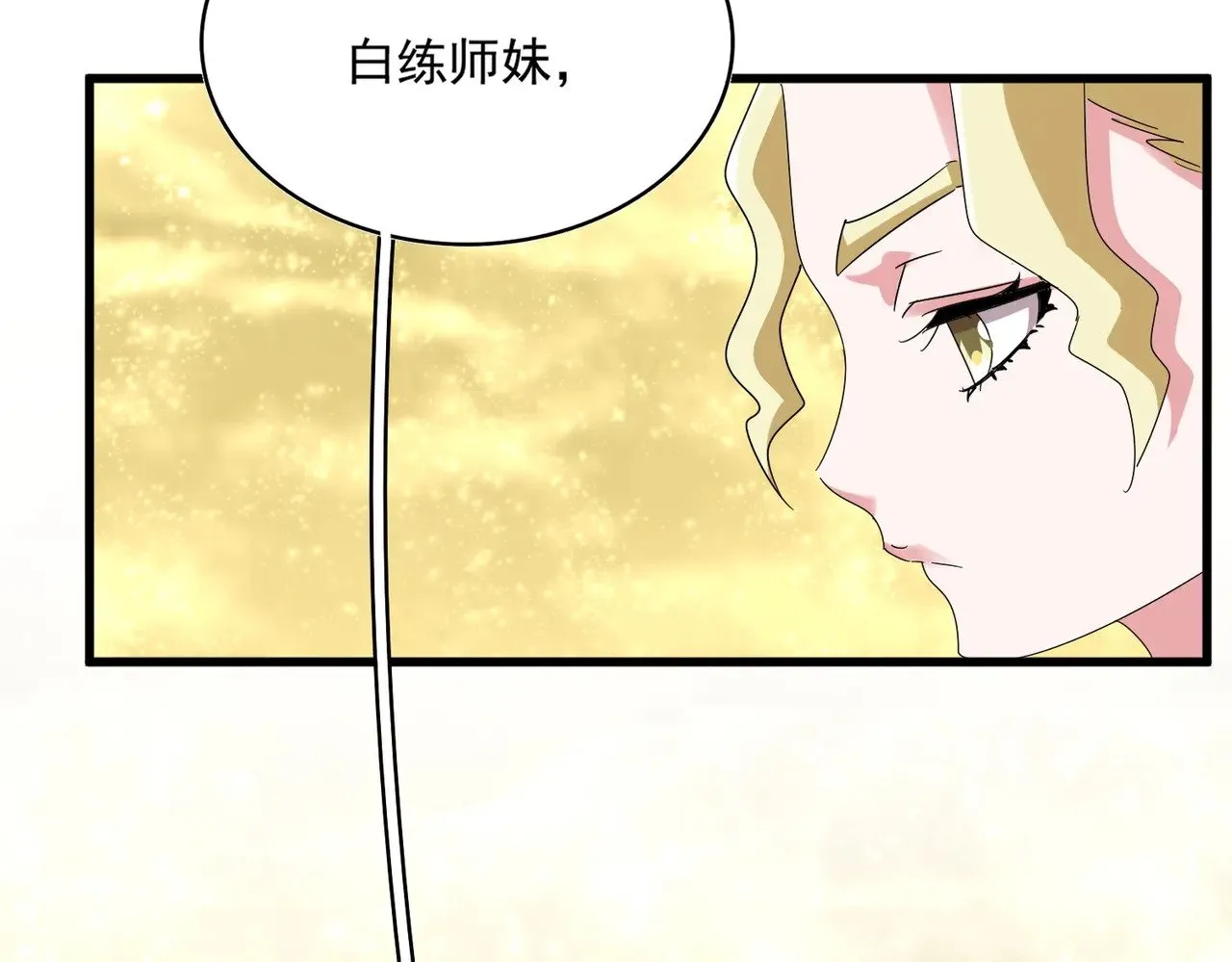 第615话 精英内斗99