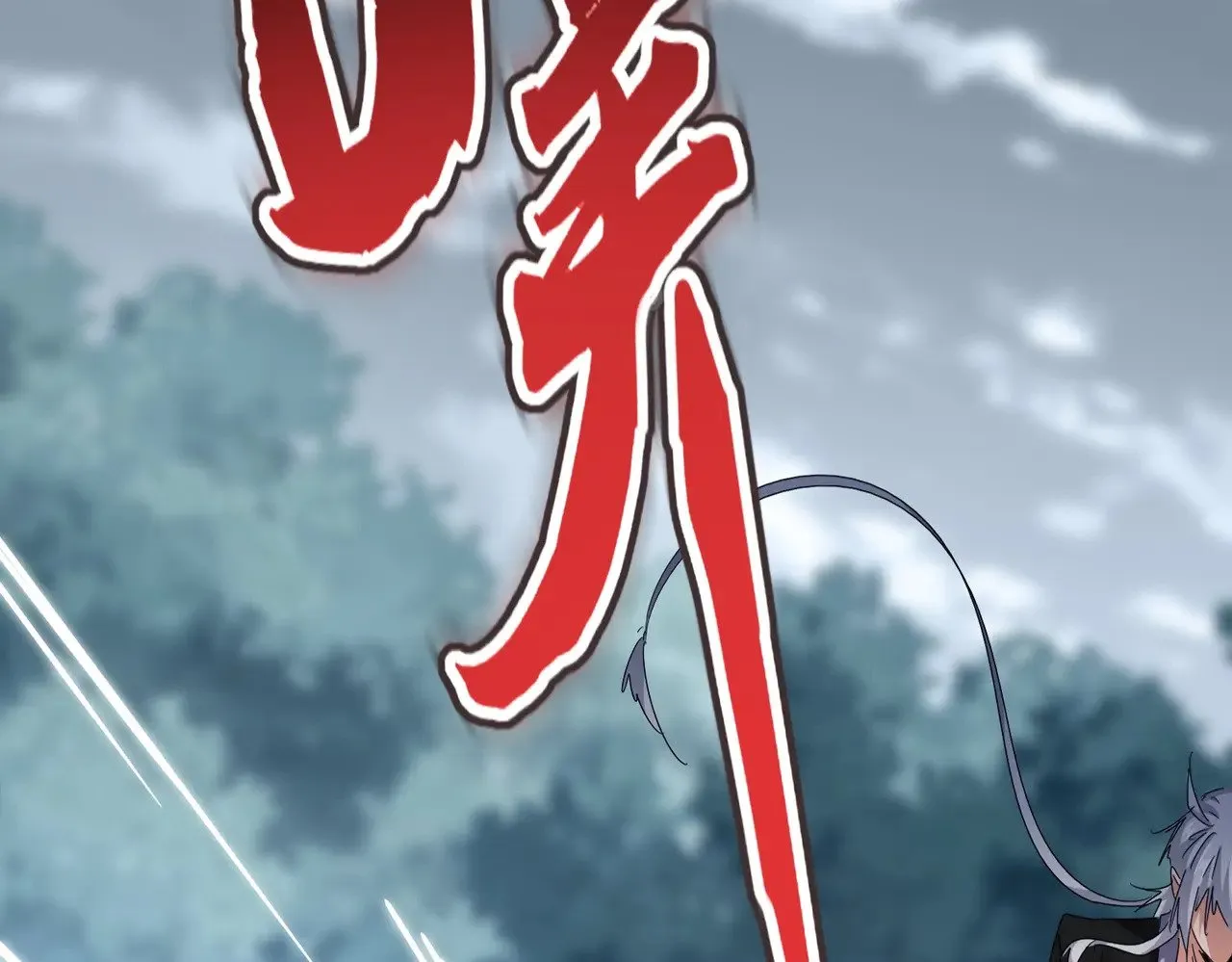 第618话 踩爆你的头69