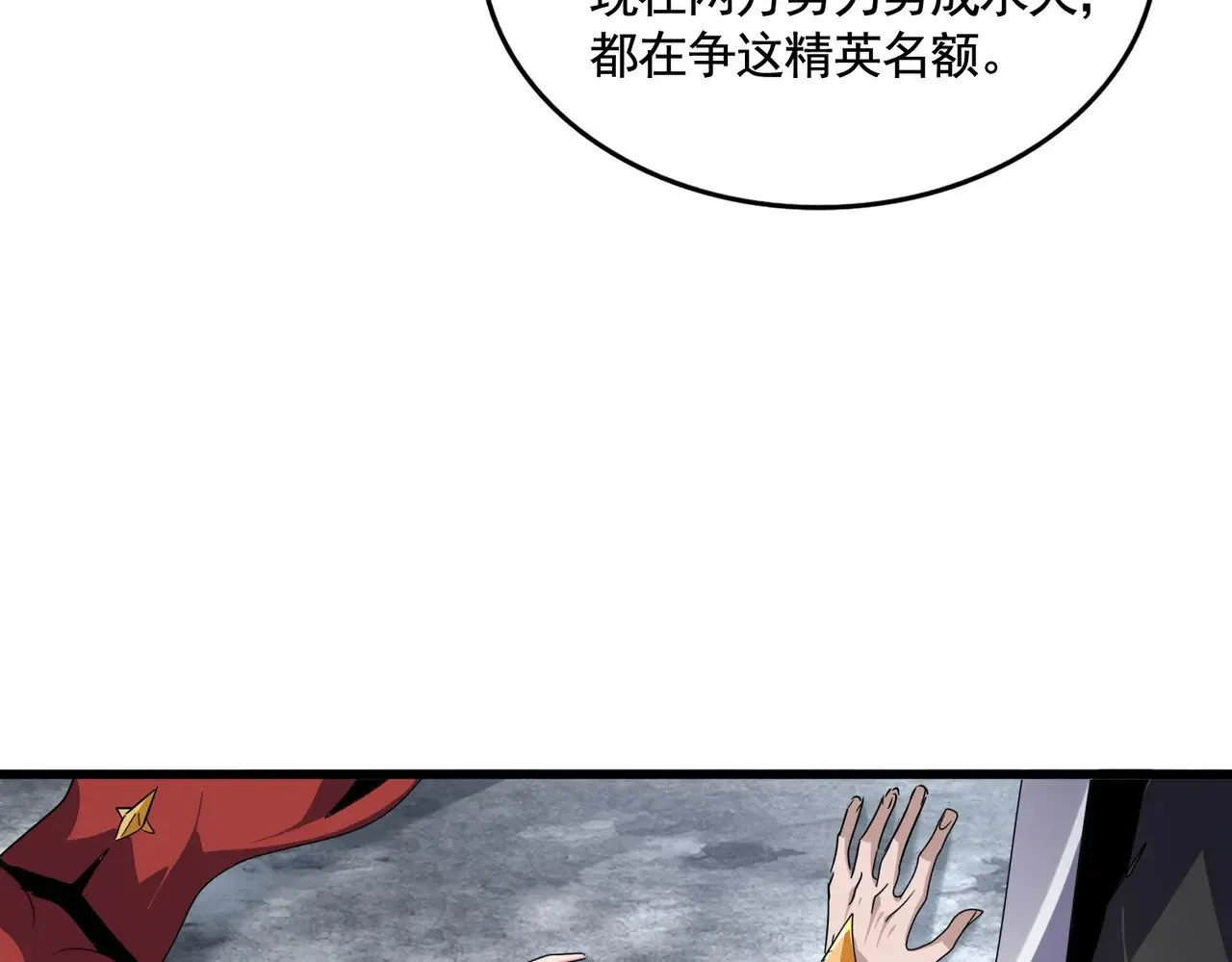 第619话 赔罪宴的真相21