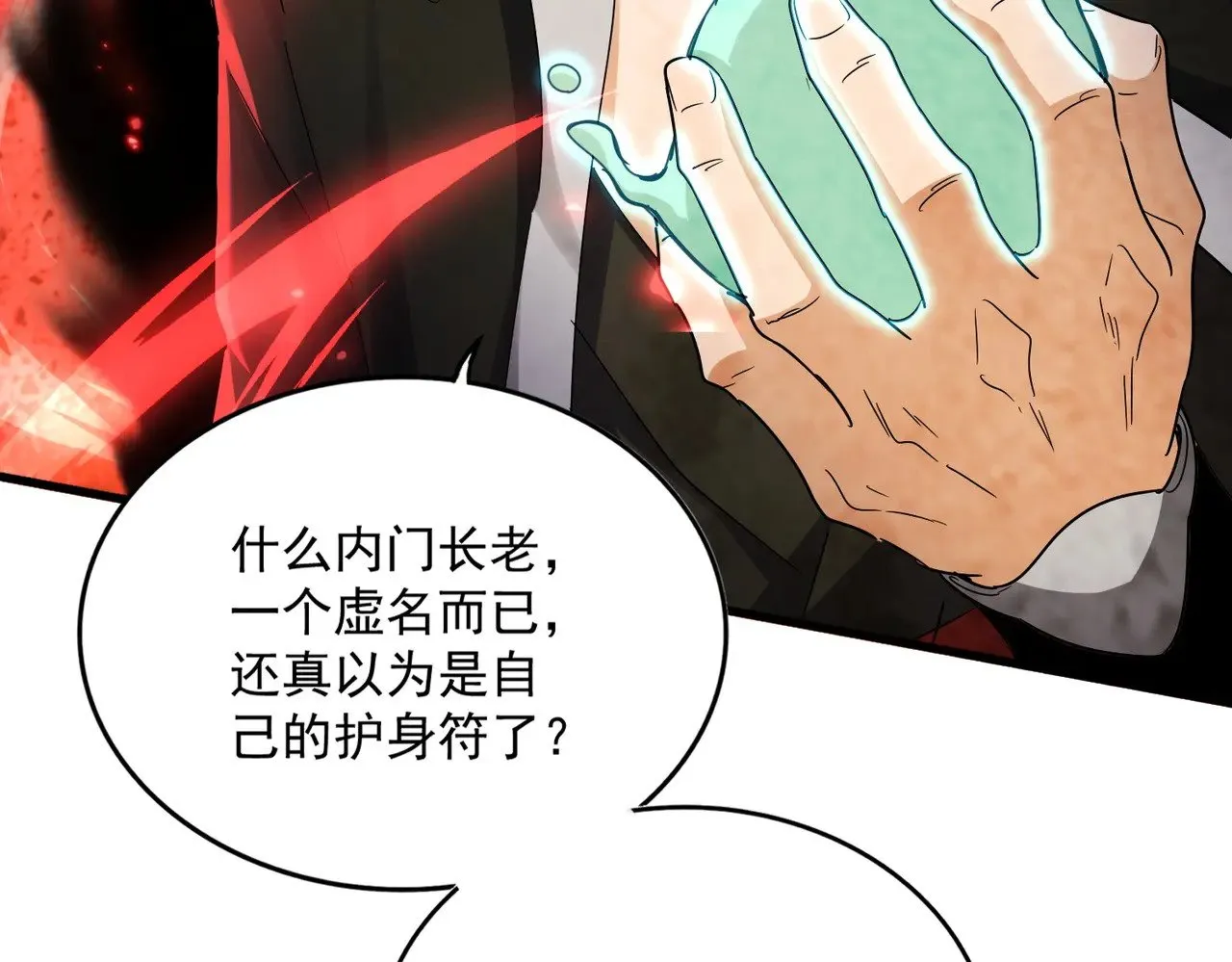第623话 鼓舞78