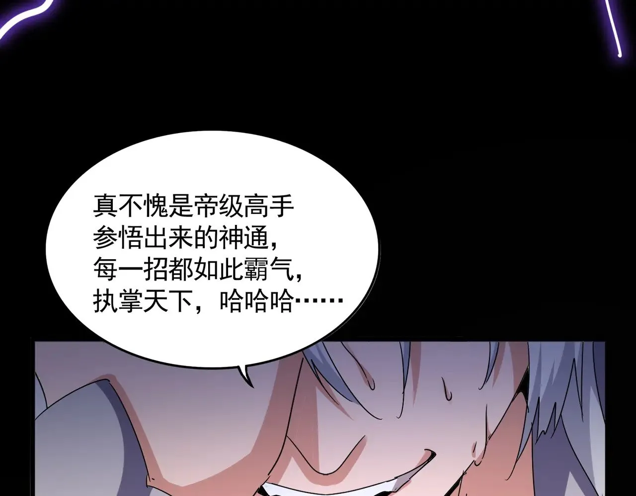 第612话 天龙魂113