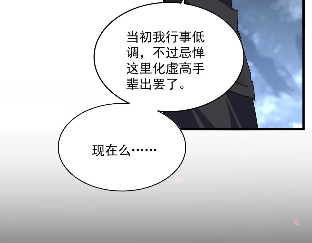第613话 肆无忌惮99