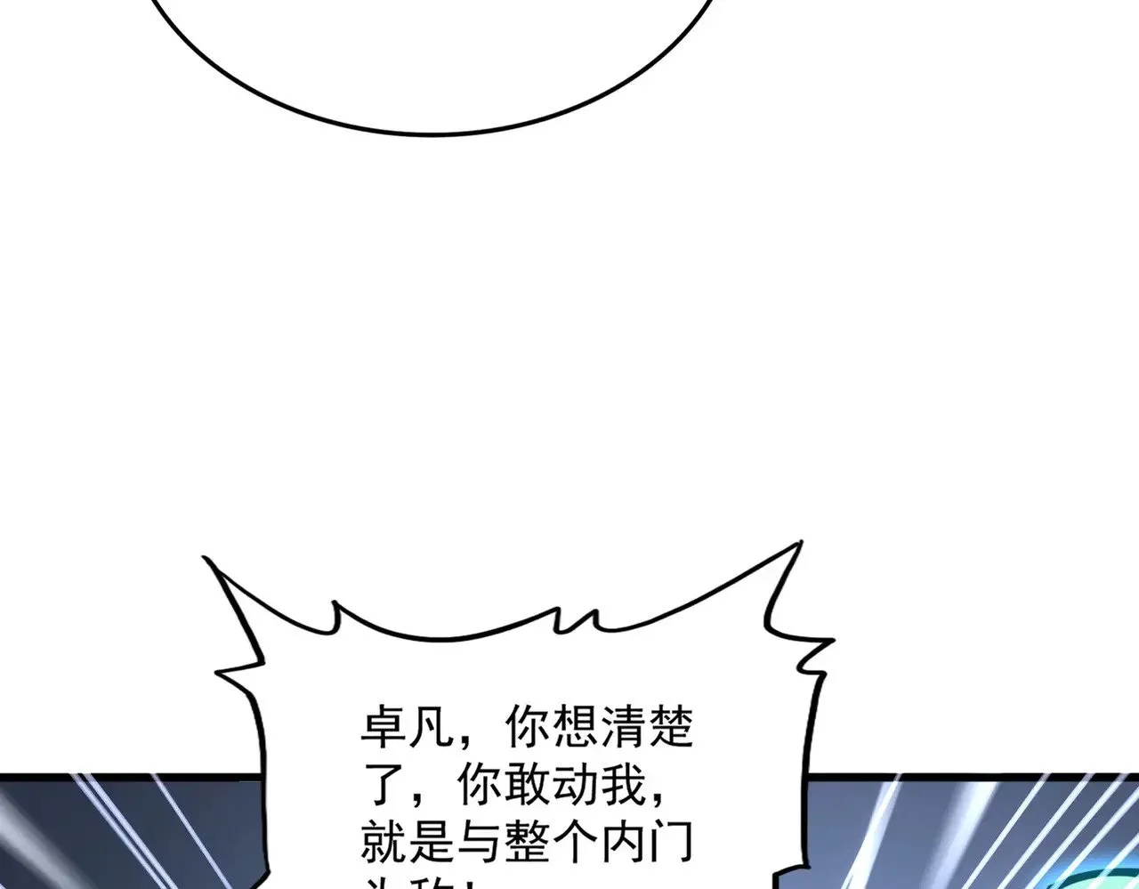 第623话 鼓舞43
