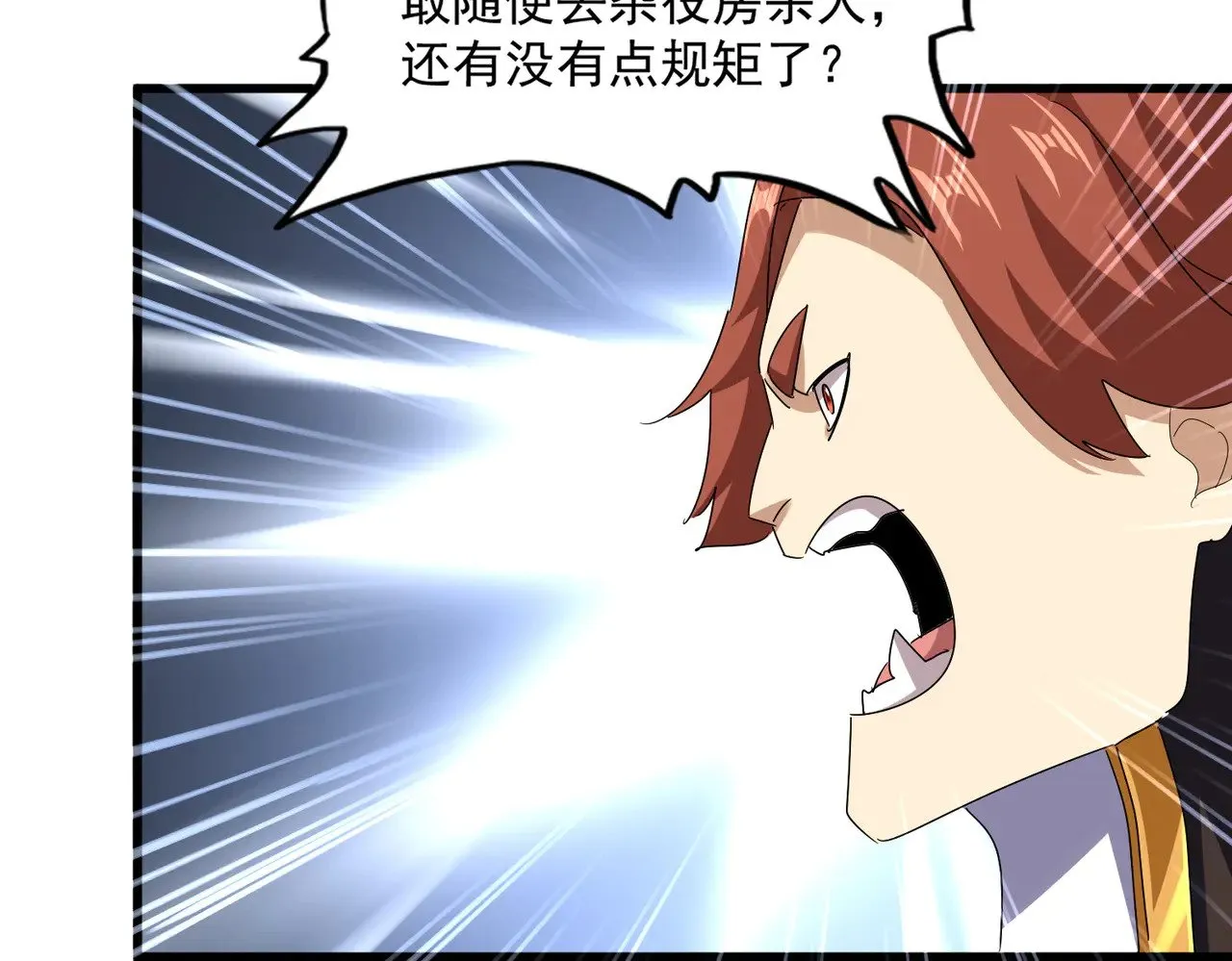第611话 精/杂结仇98