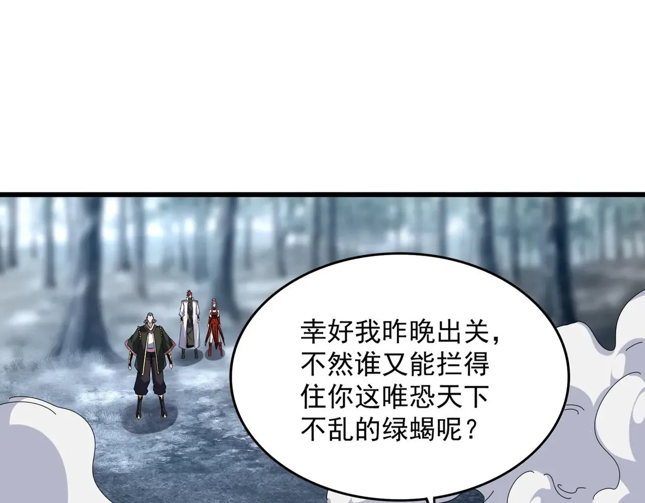 第616话 打扰一下8