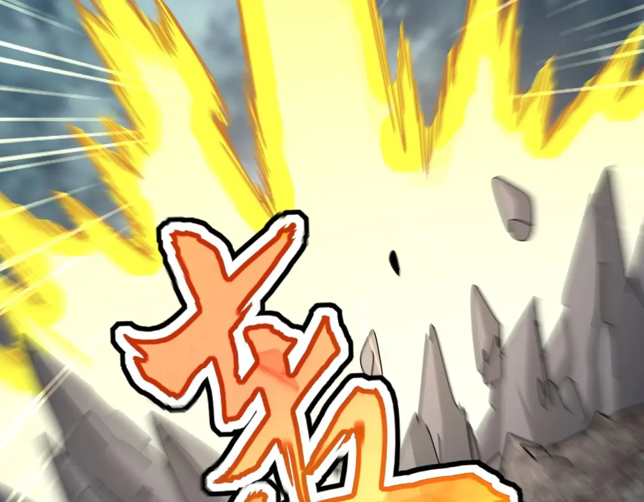 第611话 精/杂结仇19