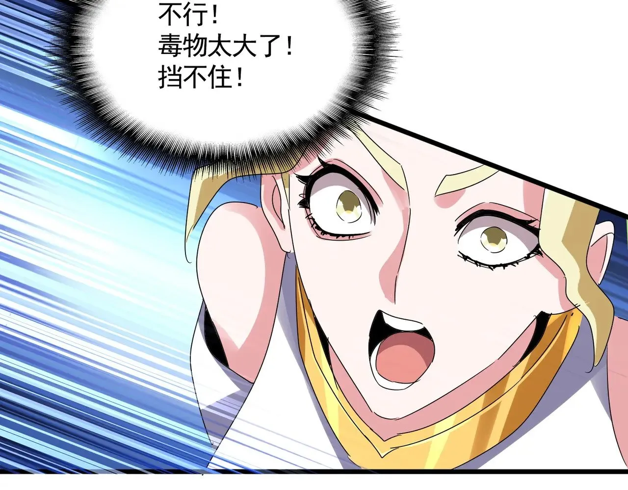 第615话 精英内斗117
