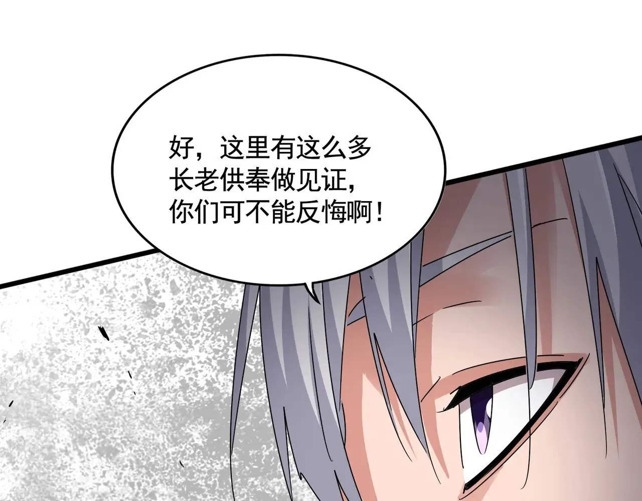 第620话 项上大礼19