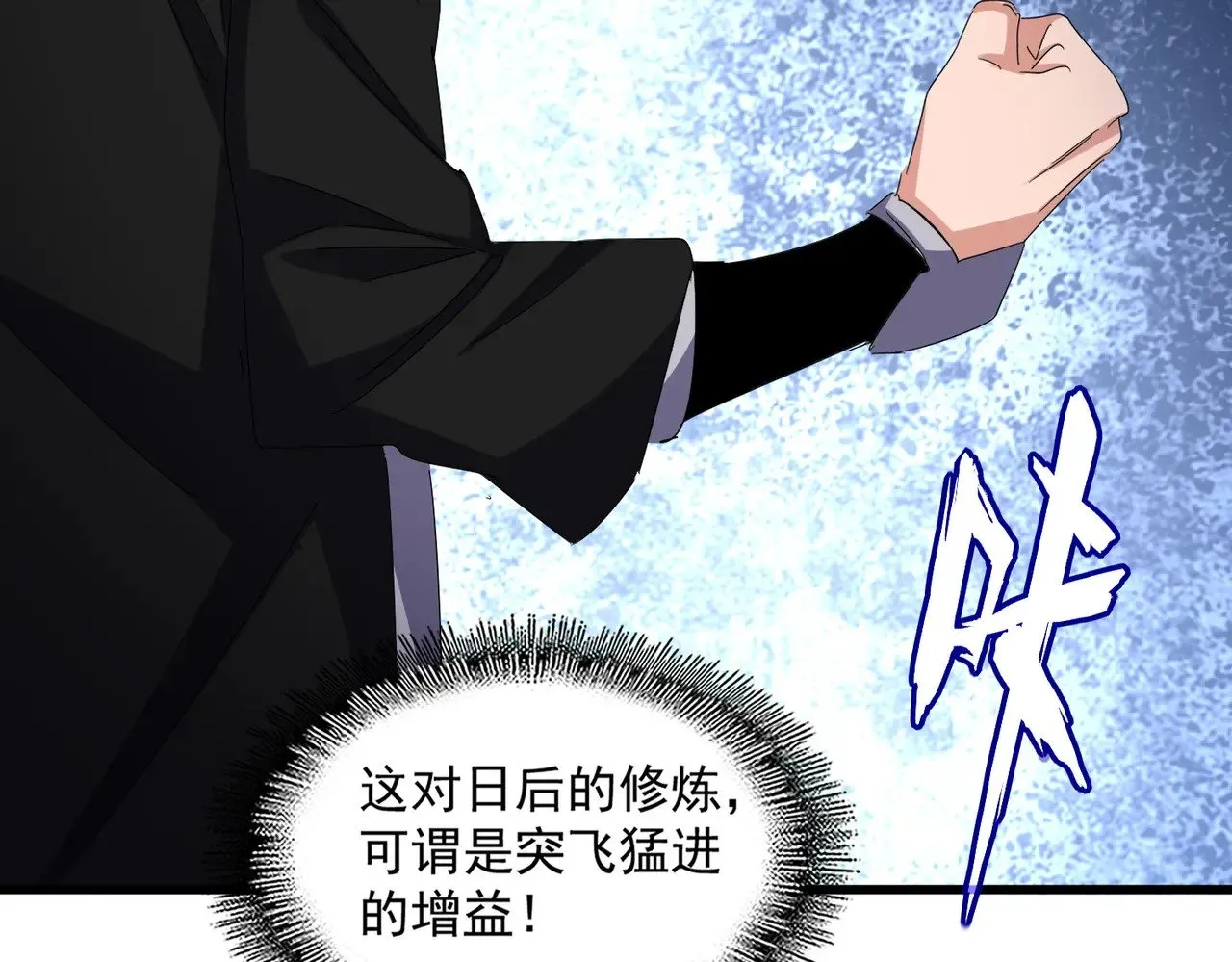 第623话 鼓舞90