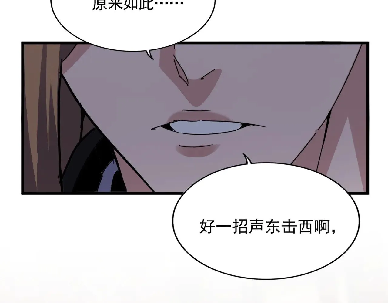 第611话 精/杂结仇103