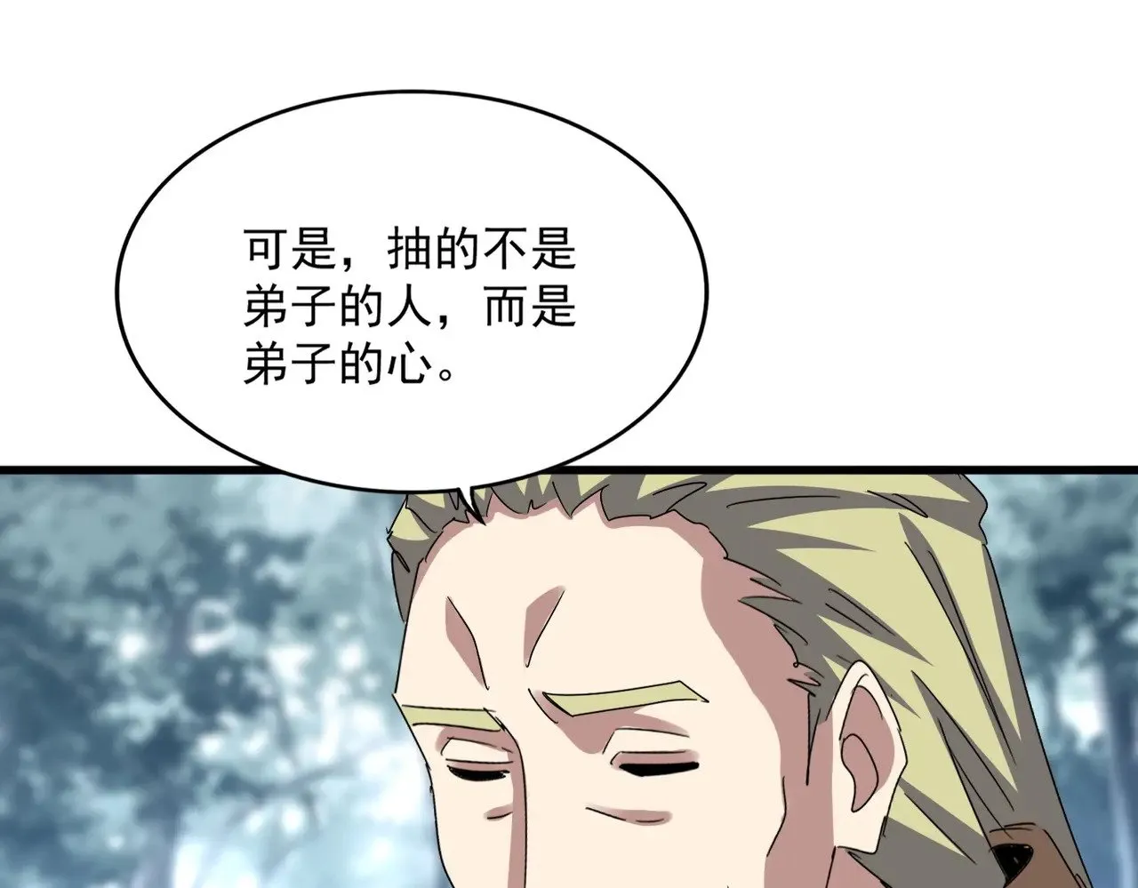 第614话 赔罪宴79