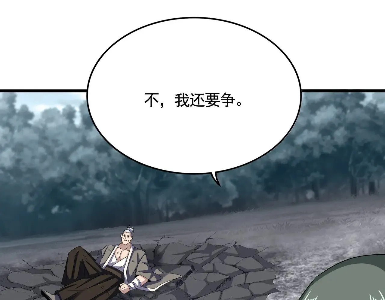 第618话 踩爆你的头106