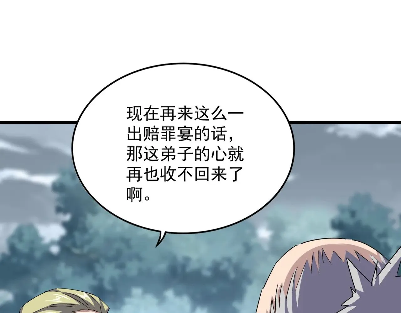 第614话 赔罪宴81