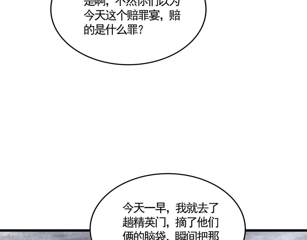 第620话 项上大礼91