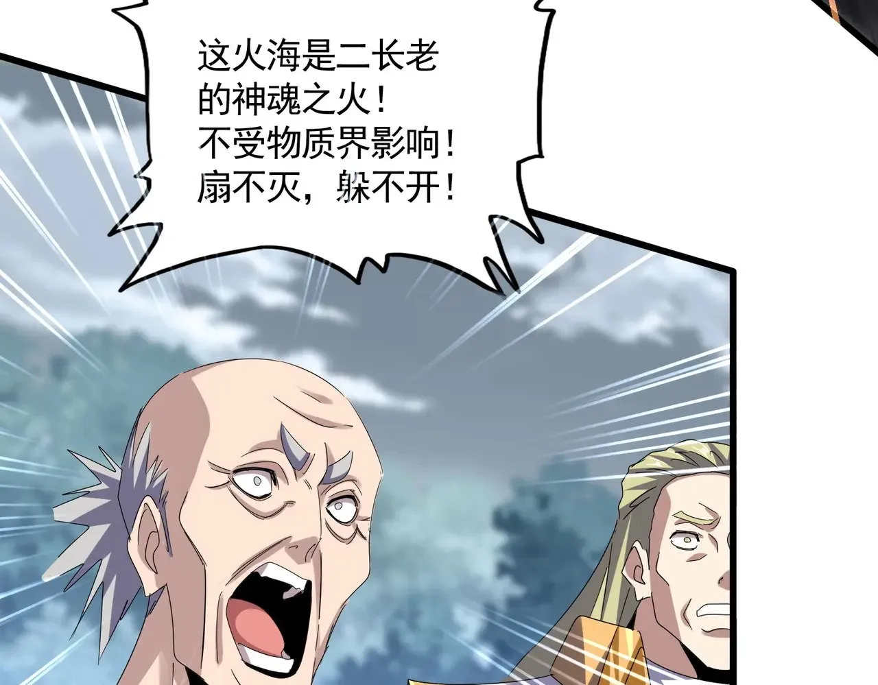 第621话 两个一起上吧86