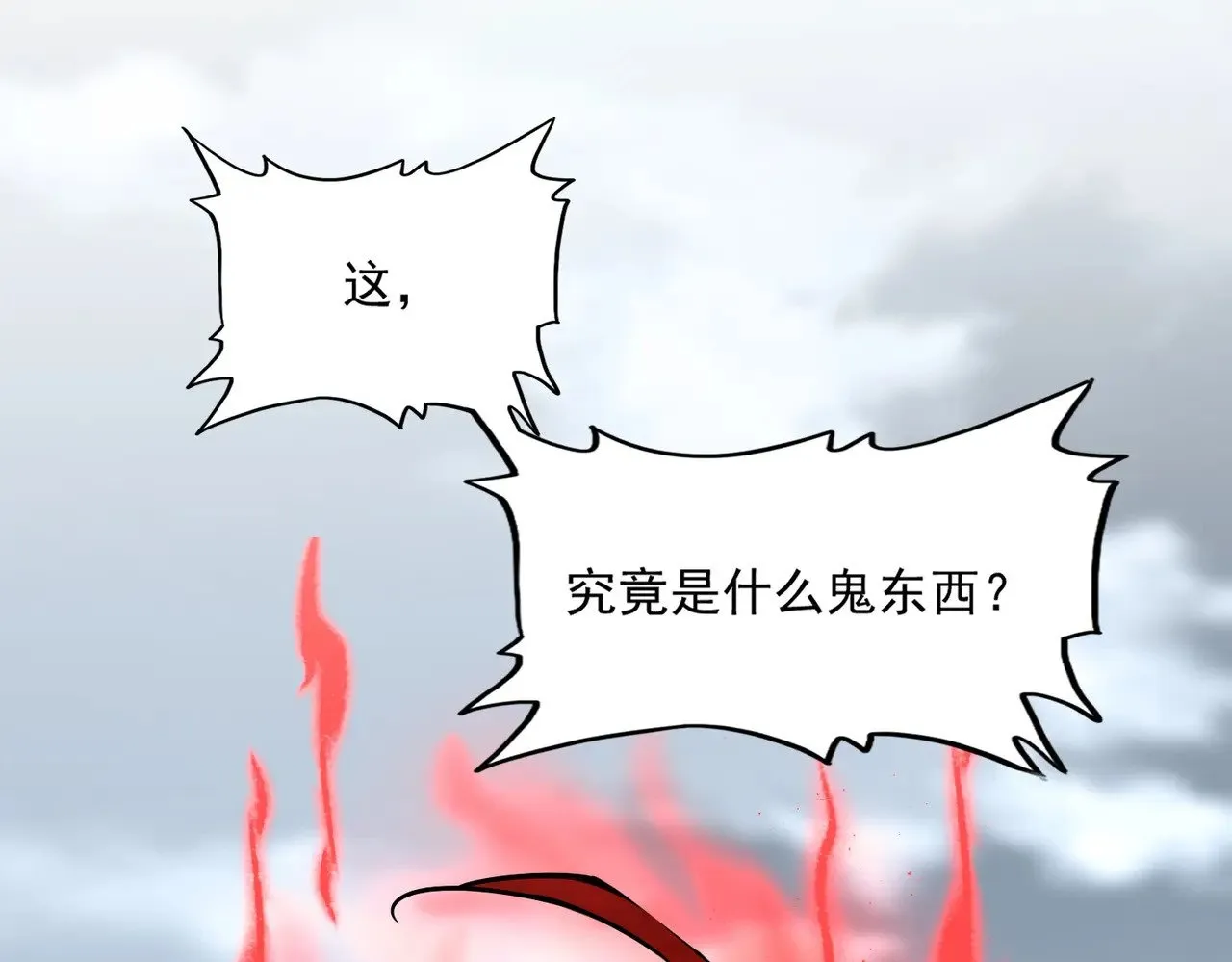 第623话 鼓舞1
