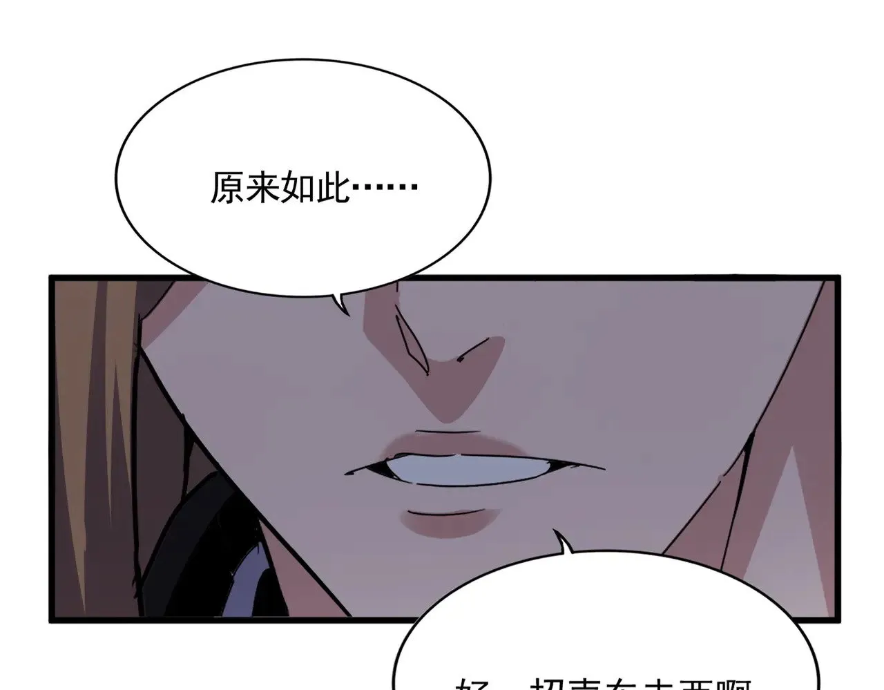 第612话 天龙魂0