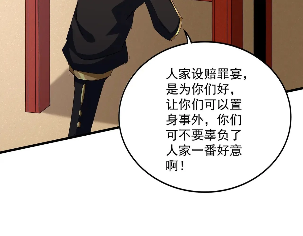 第614话 赔罪宴15