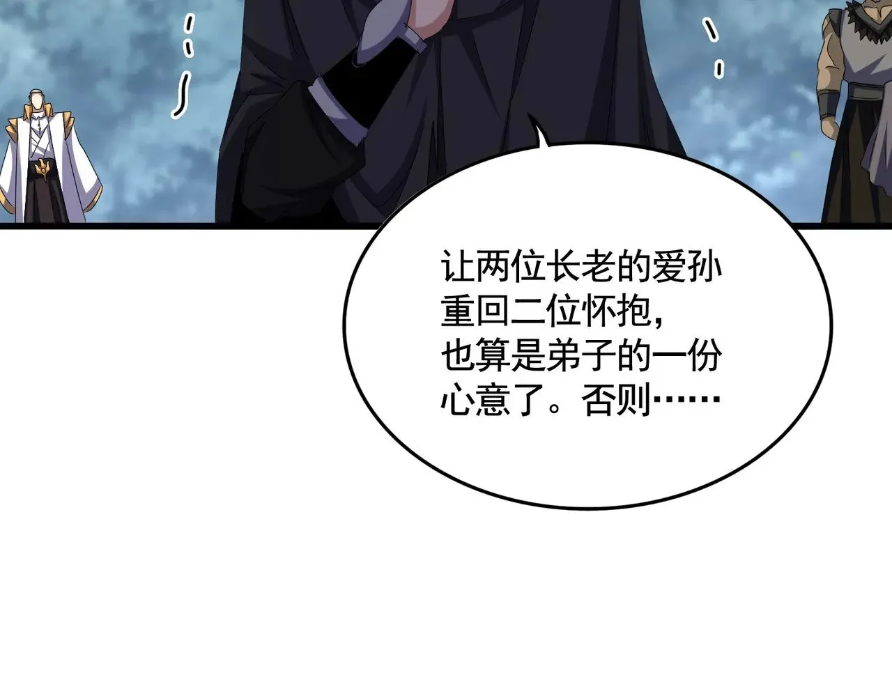 第620话 项上大礼78