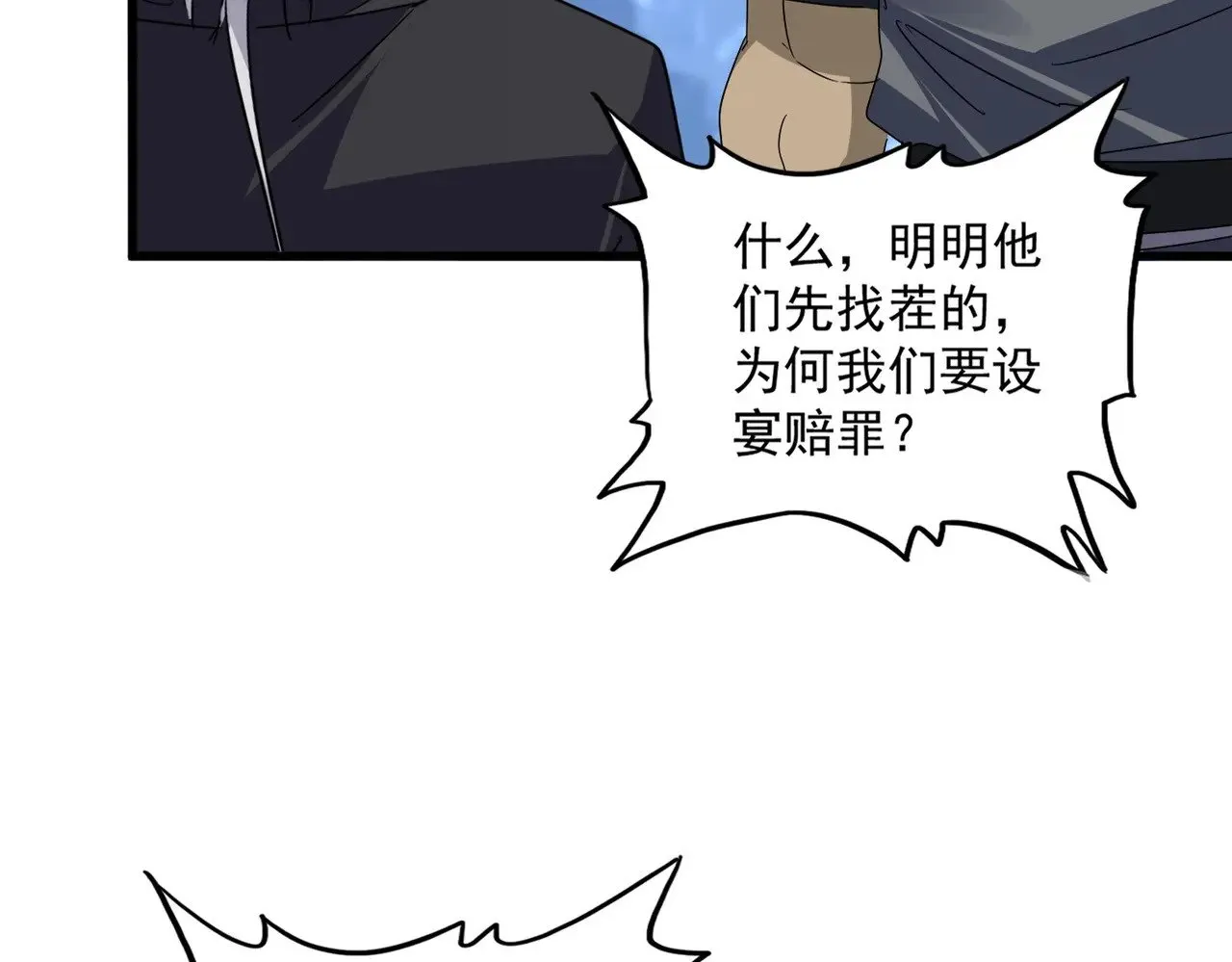 第613话 肆无忌惮85