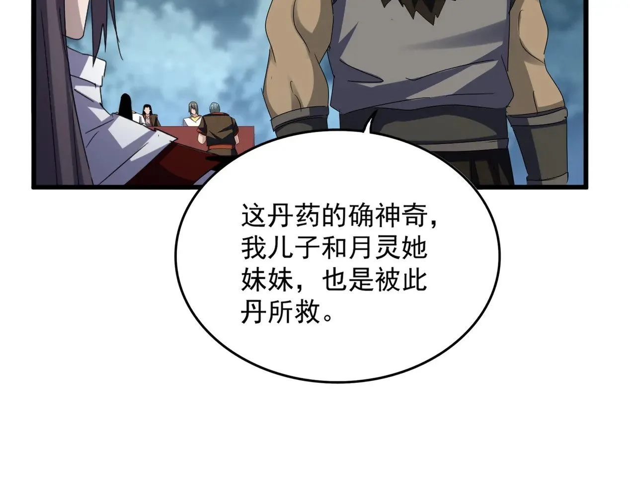 第614话 赔罪宴52