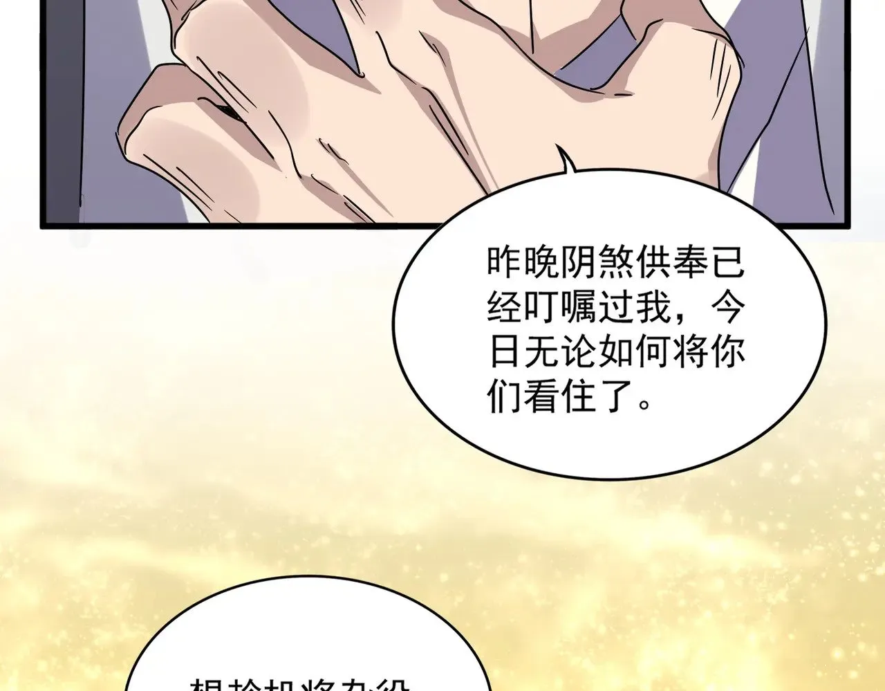 第616话 打扰一下11
