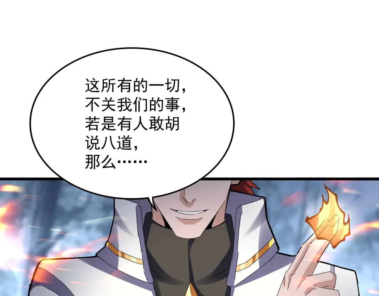 第611话 精/杂结仇37