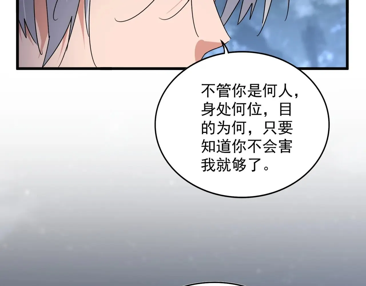 第613话 肆无忌惮47