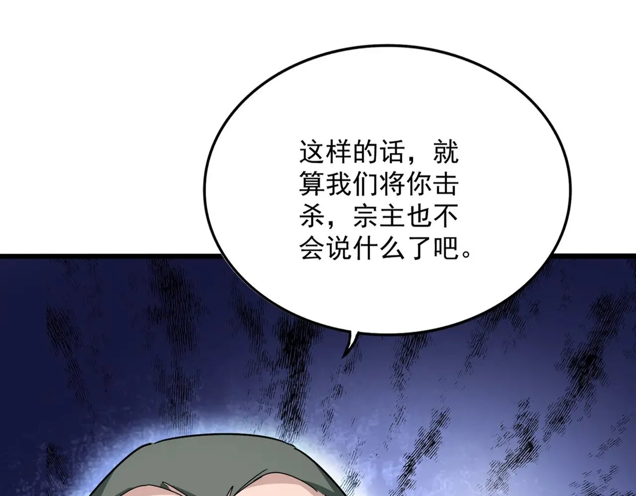 第617话 单挑0