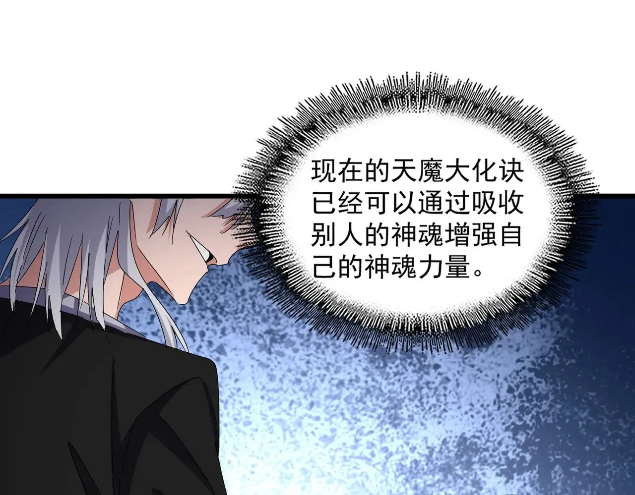 第623话 鼓舞89