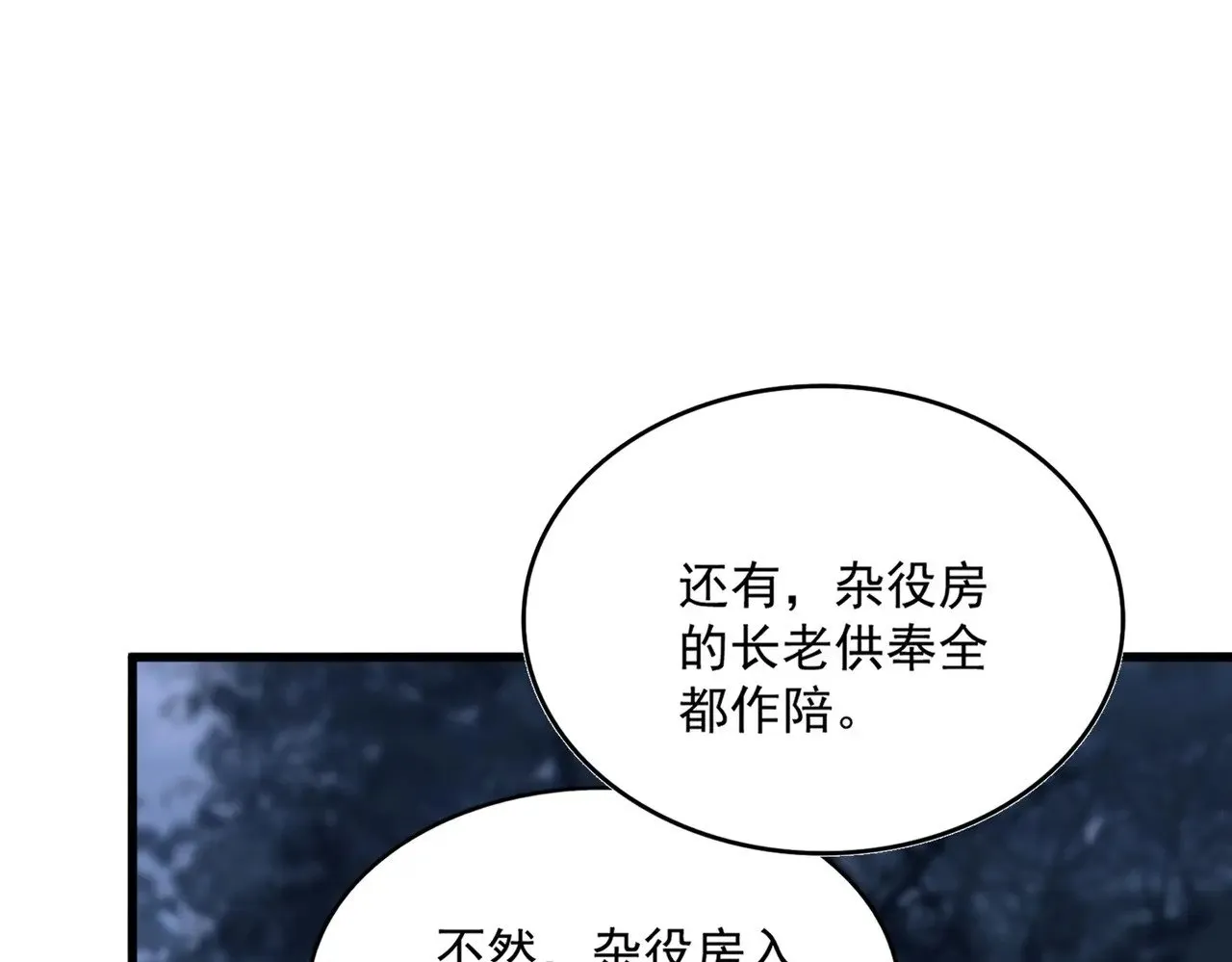 第613话 肆无忌惮83