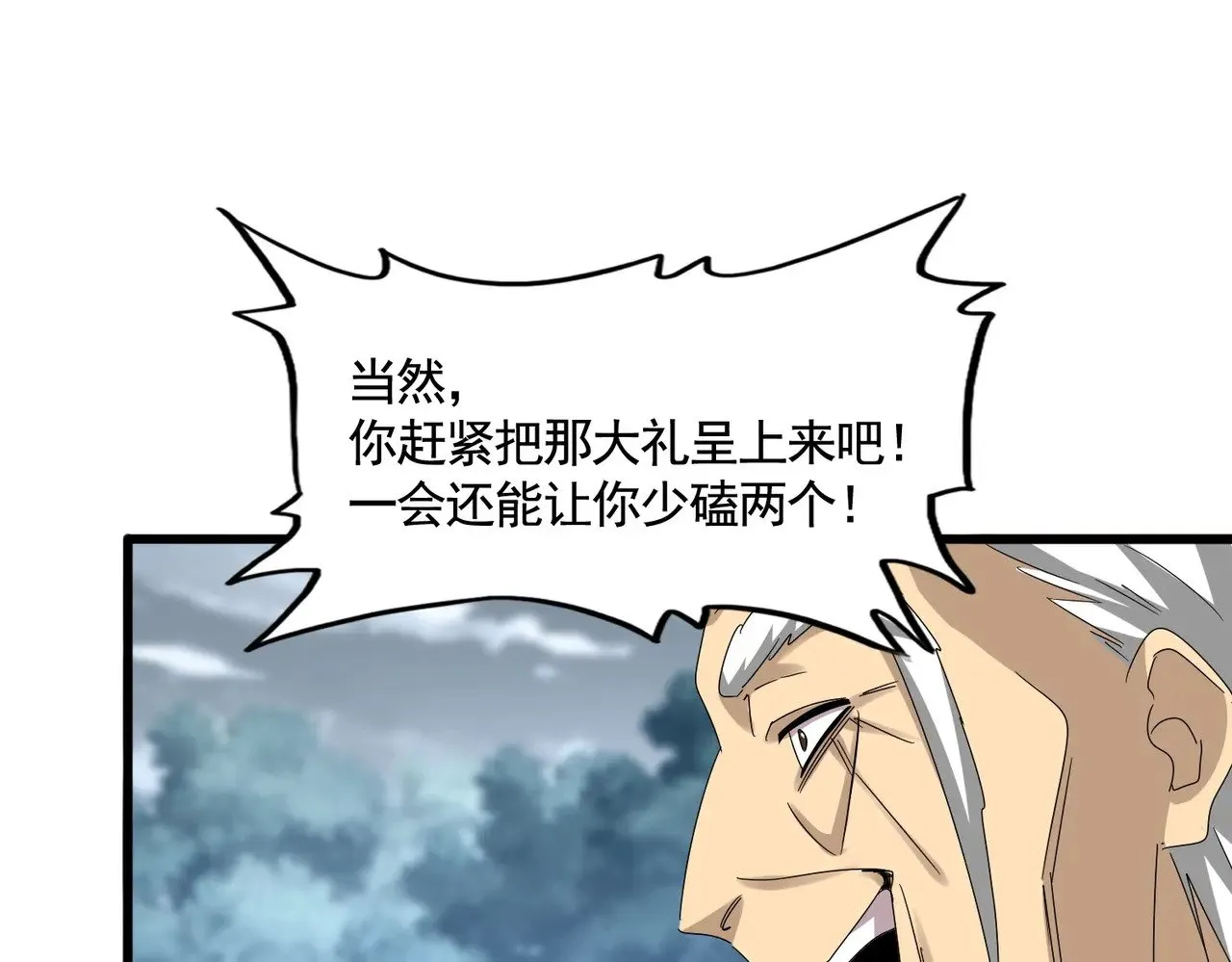第620话 项上大礼47