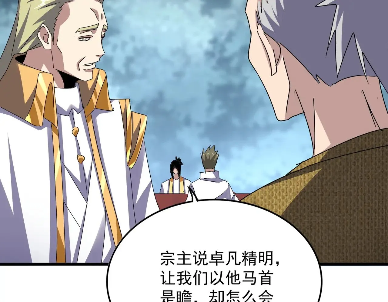第614话 赔罪宴82