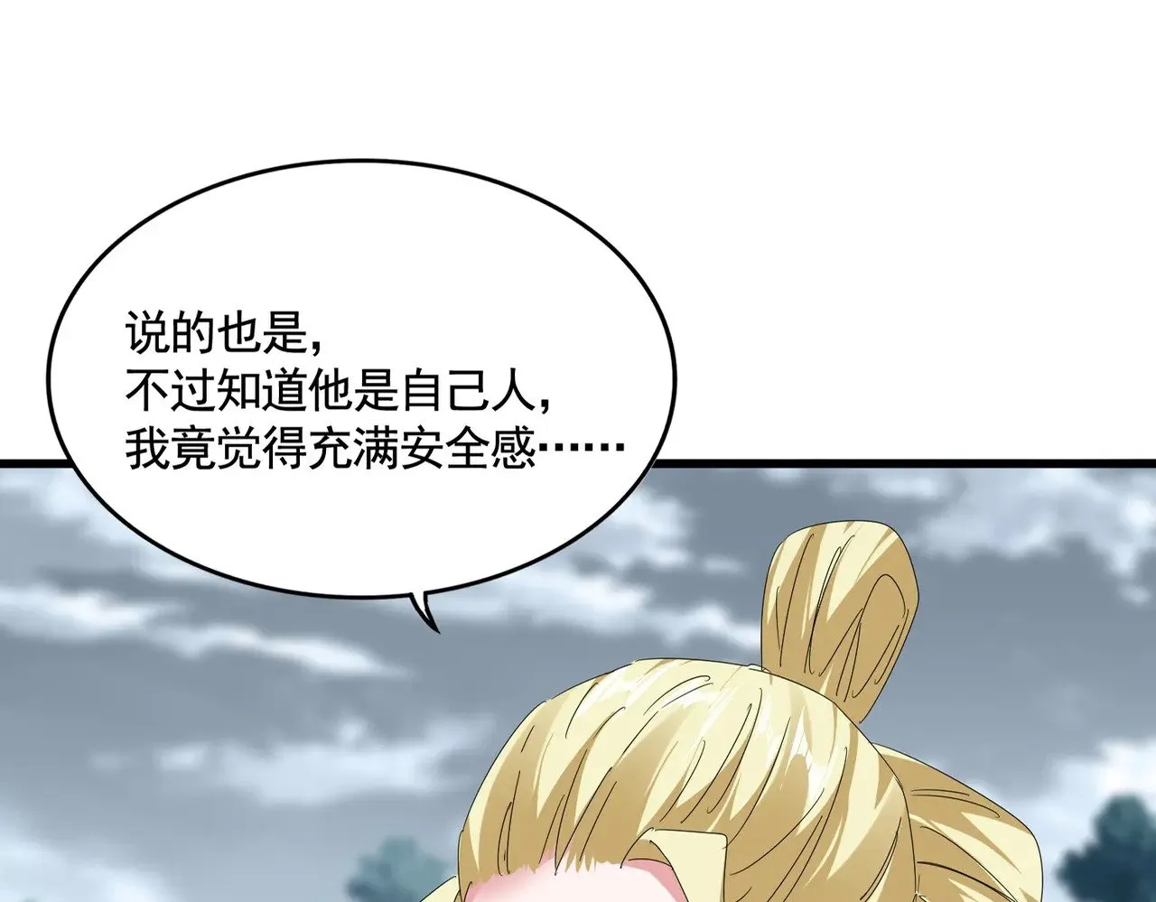 第619话 赔罪宴的真相32