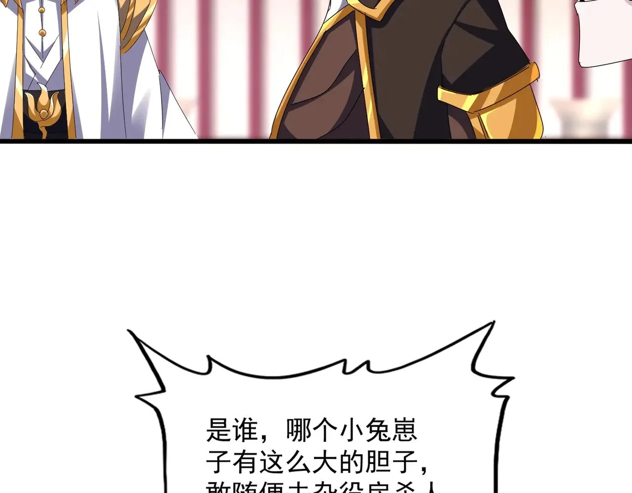 第611话 精/杂结仇97